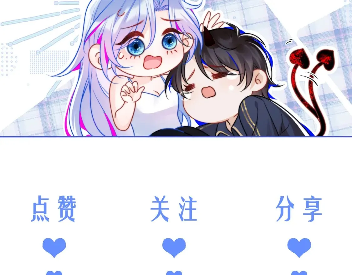 第42话 心机小魅魔想贴贴 第104页