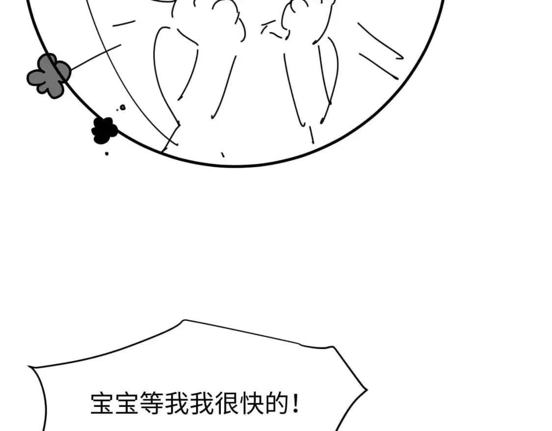 第42话 心机小魅魔想贴贴 第110页