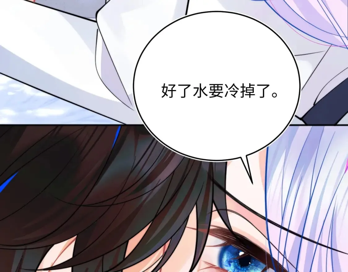 第43话 突发变故？ 第8页