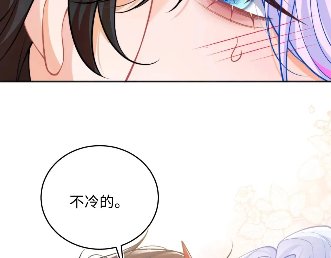 第43话 突发变故？ 第9页