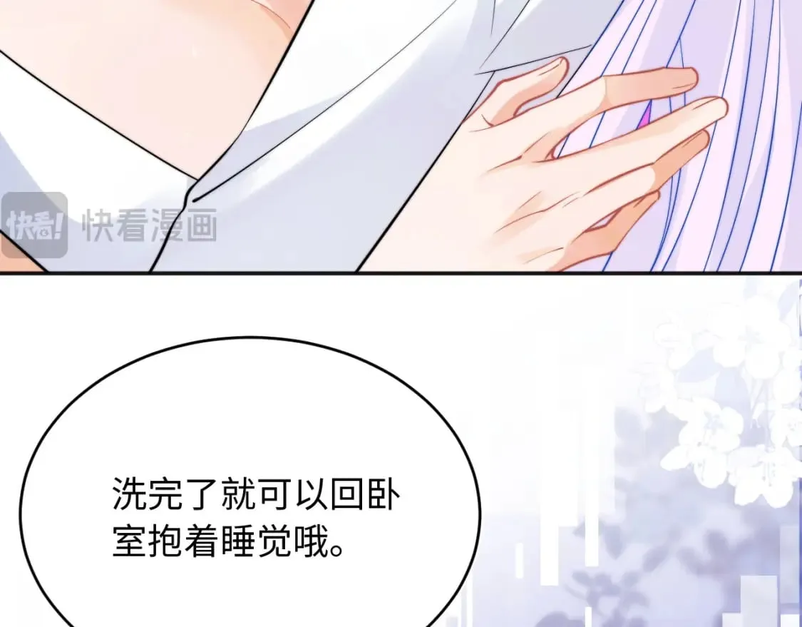 第43话 突发变故？ 第11页