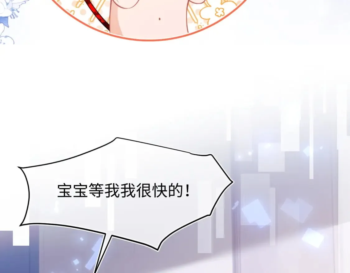 第43话 突发变故？ 第15页