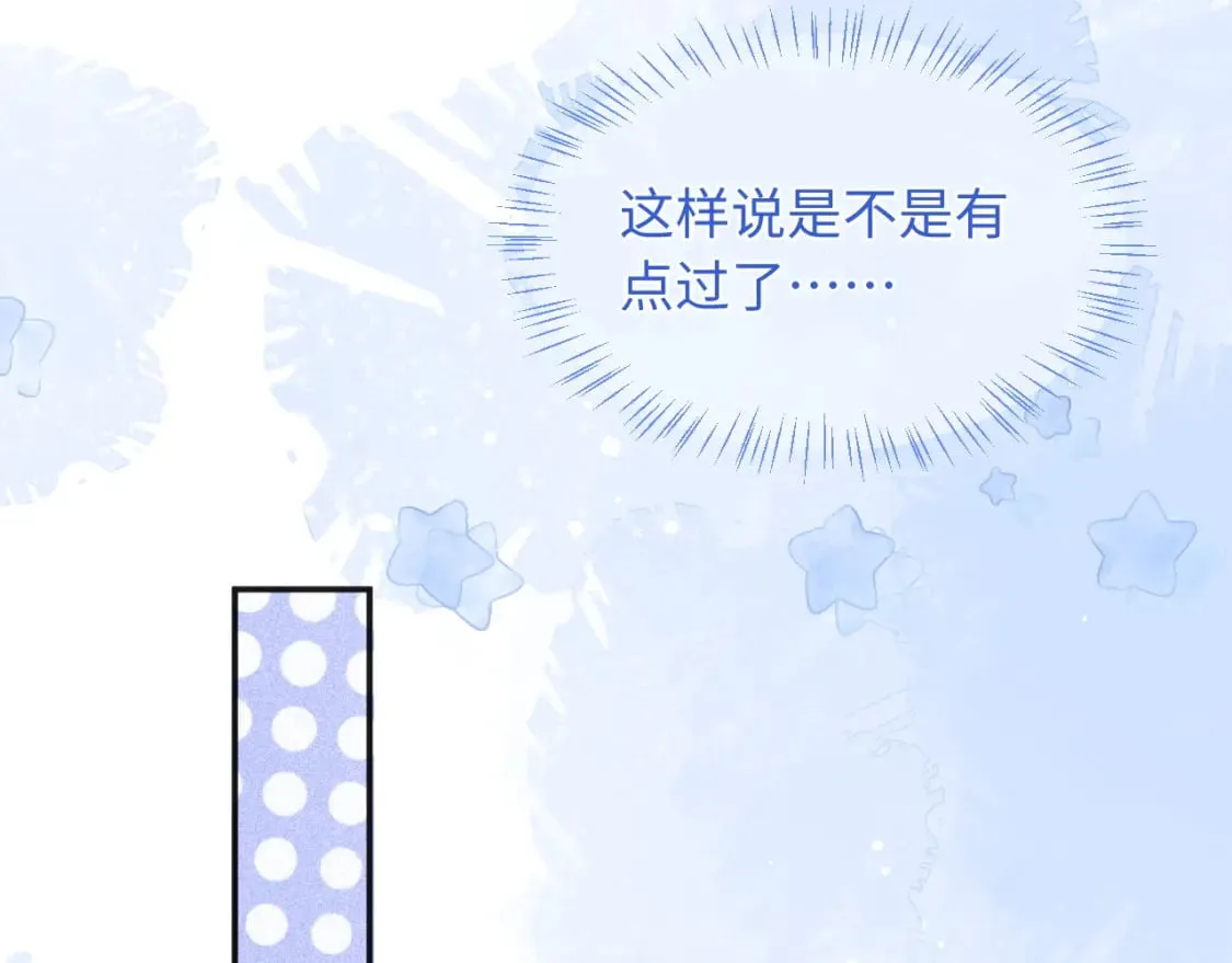 第43话 突发变故？ 第17页