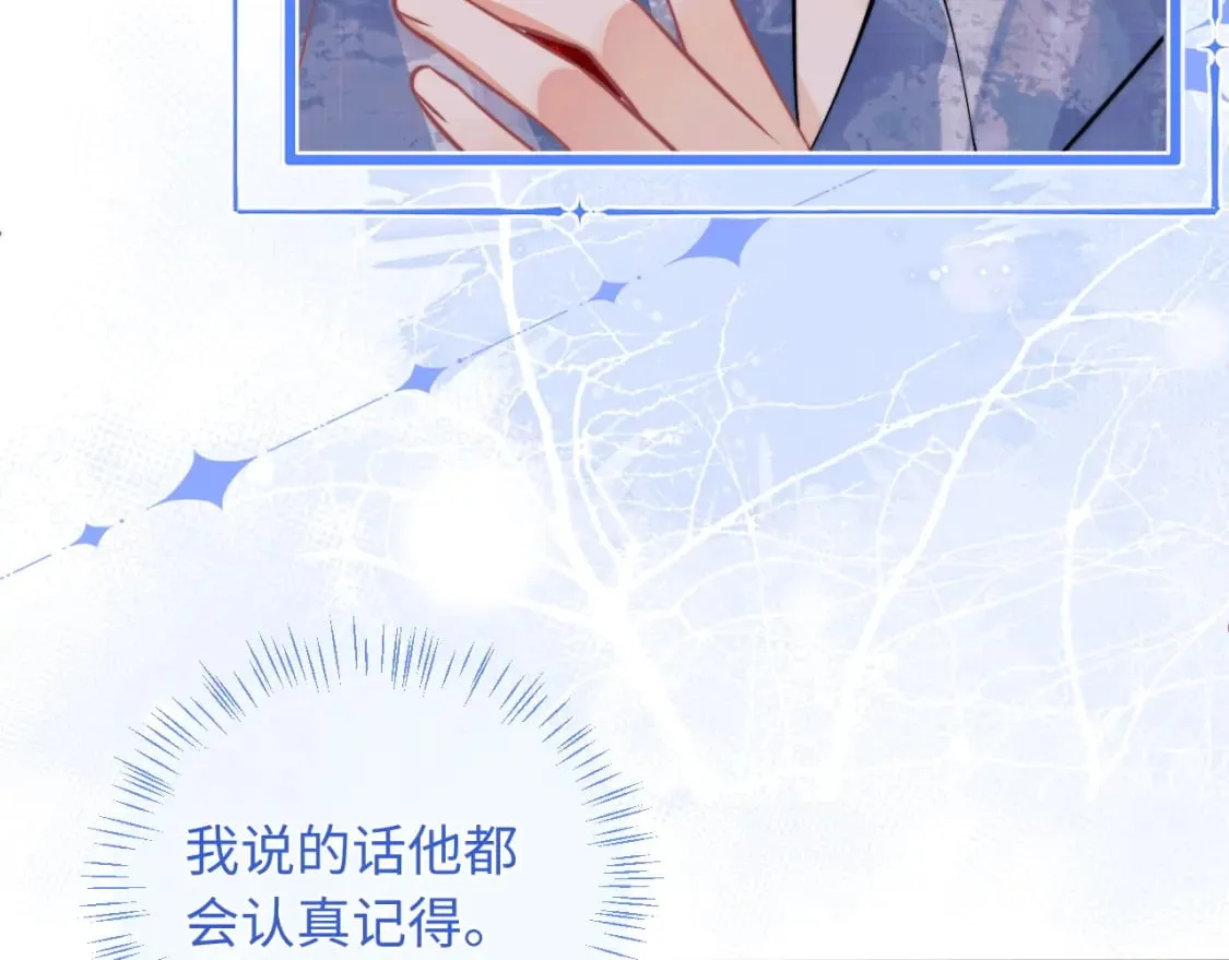 第43话 突发变故？ 第27页