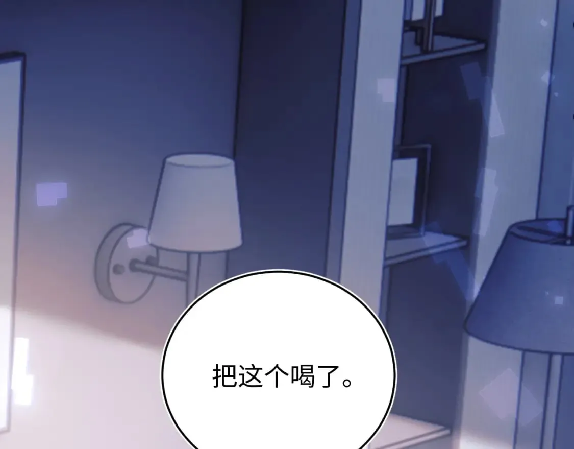 第43话 突发变故？ 第29页