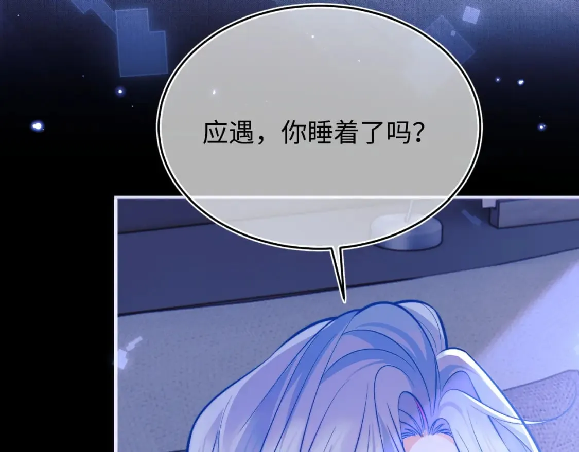第43话 突发变故？ 第48页