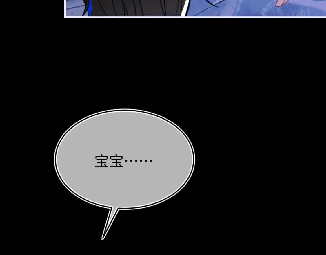 第43话 突发变故？ 第50页
