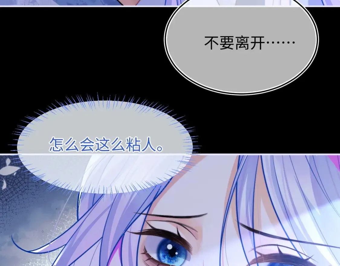 第43话 突发变故？ 第52页