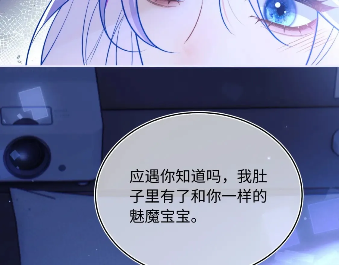 第43话 突发变故？ 第53页
