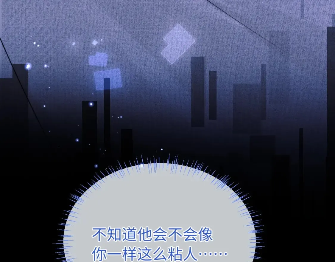 第43话 突发变故？ 第57页