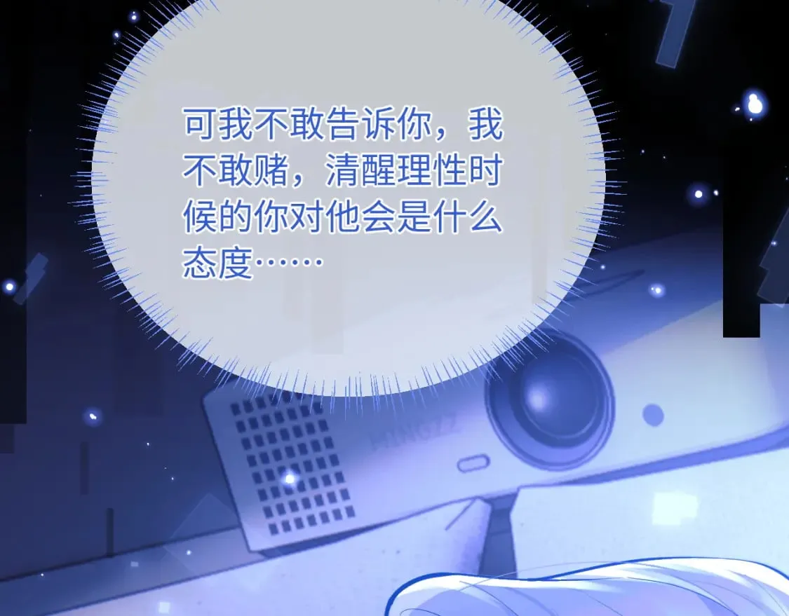 第43话 突发变故？ 第60页