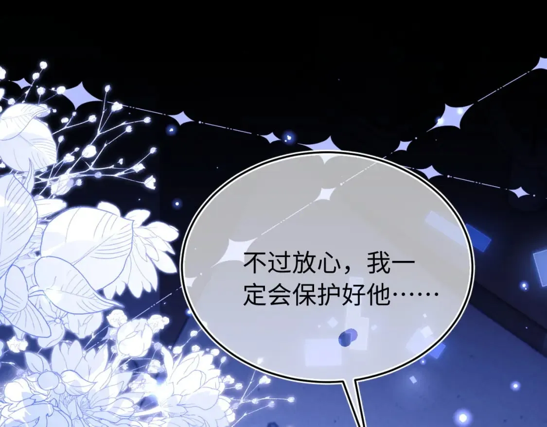 第43话 突发变故？ 第65页