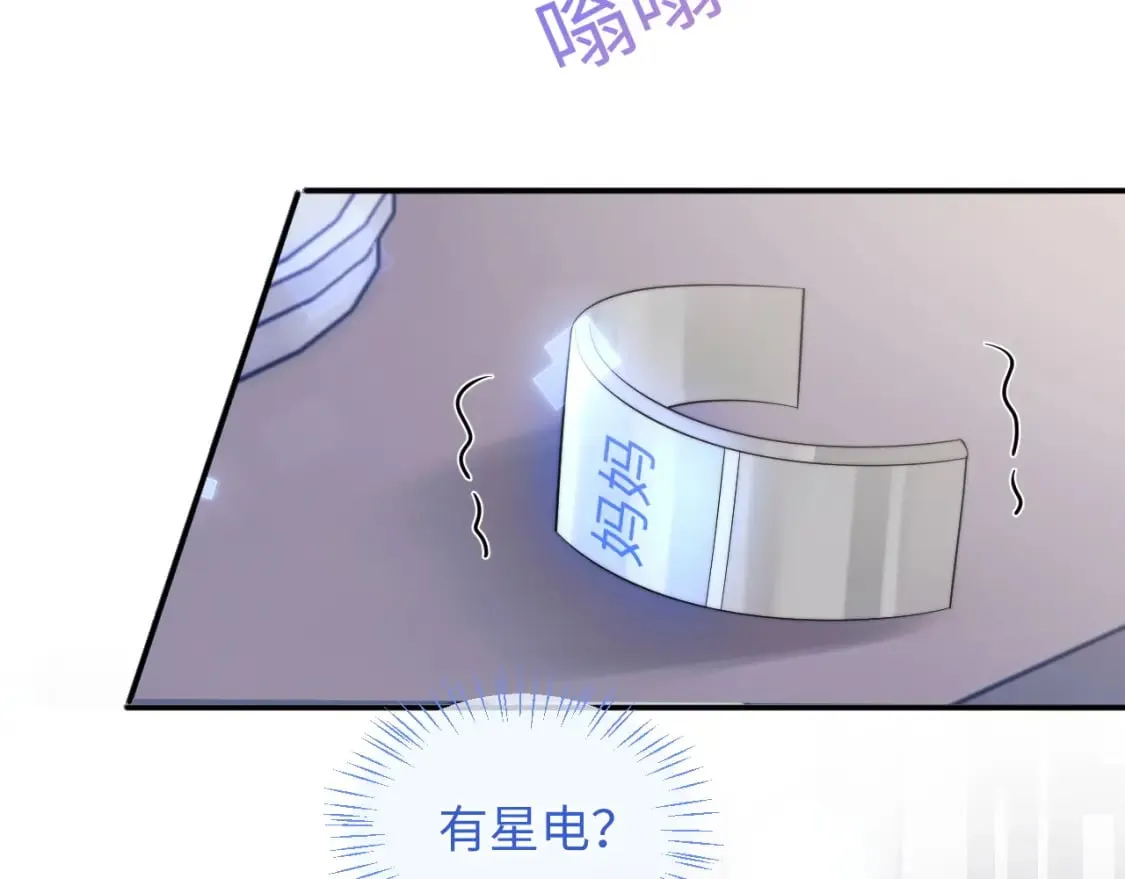 第43话 突发变故？ 第85页