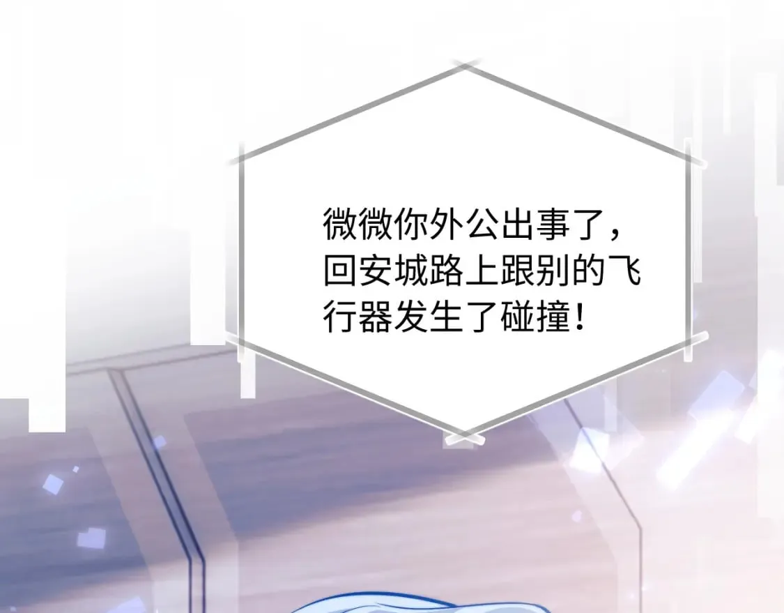 第43话 突发变故？ 第94页