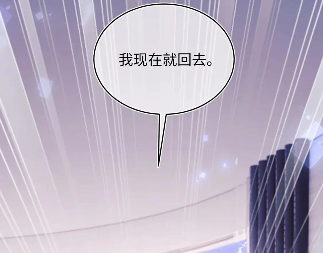 第43话 突发变故？ 第98页