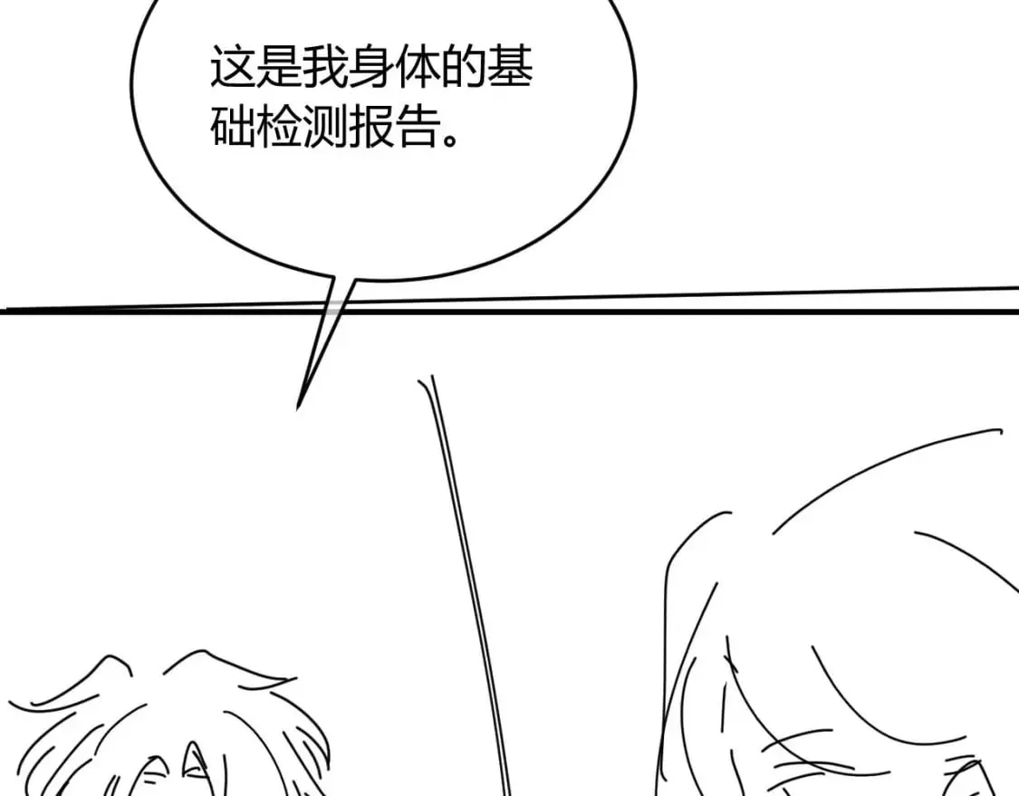 第43话 突发变故？ 第103页