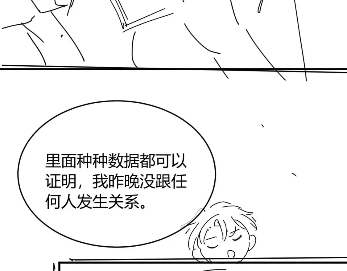 第43话 突发变故？ 第105页