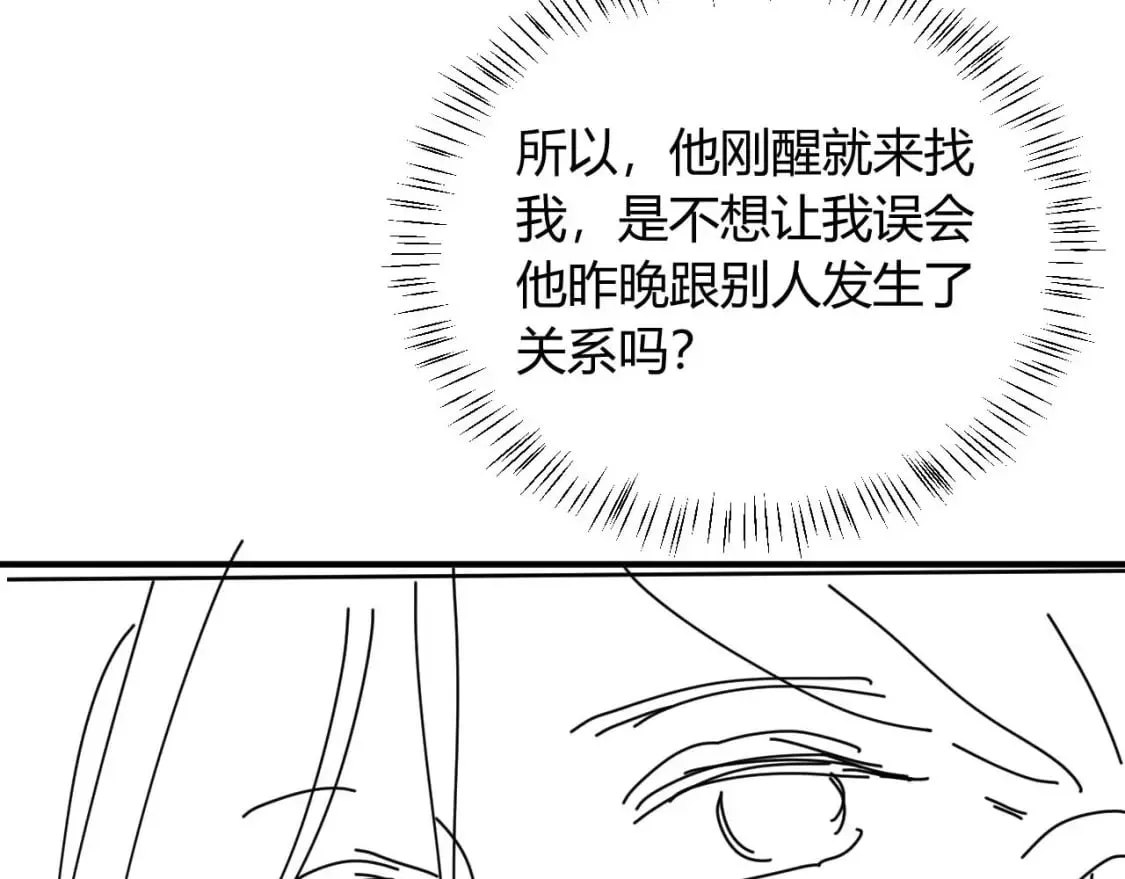第43话 突发变故？ 第108页