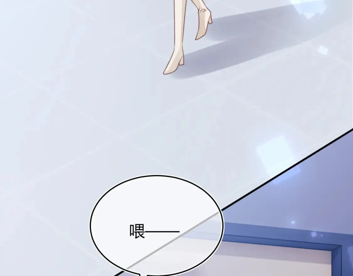 第44话 着急解释 第8页