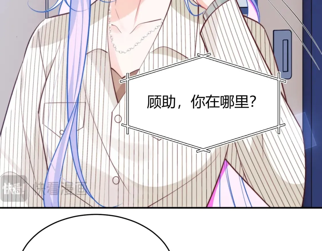 第44话 着急解释 第10页