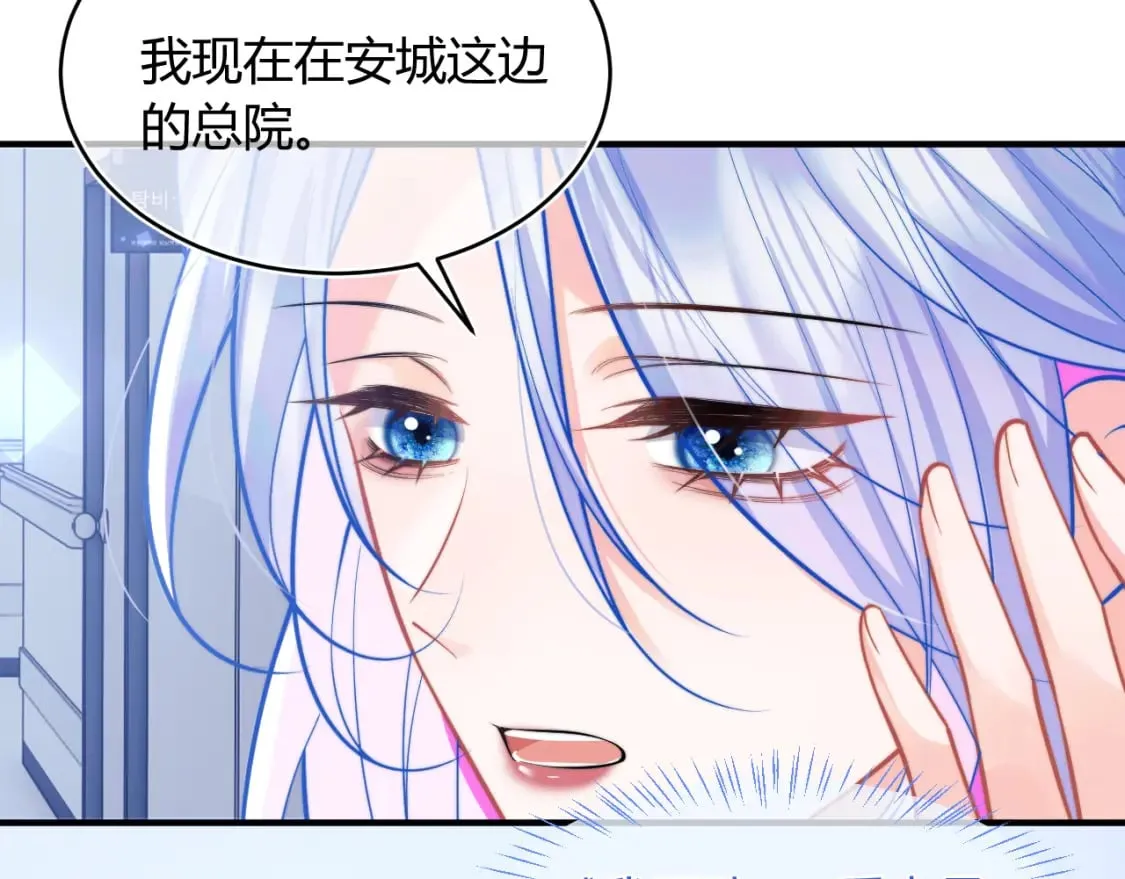 第44话 着急解释 第11页