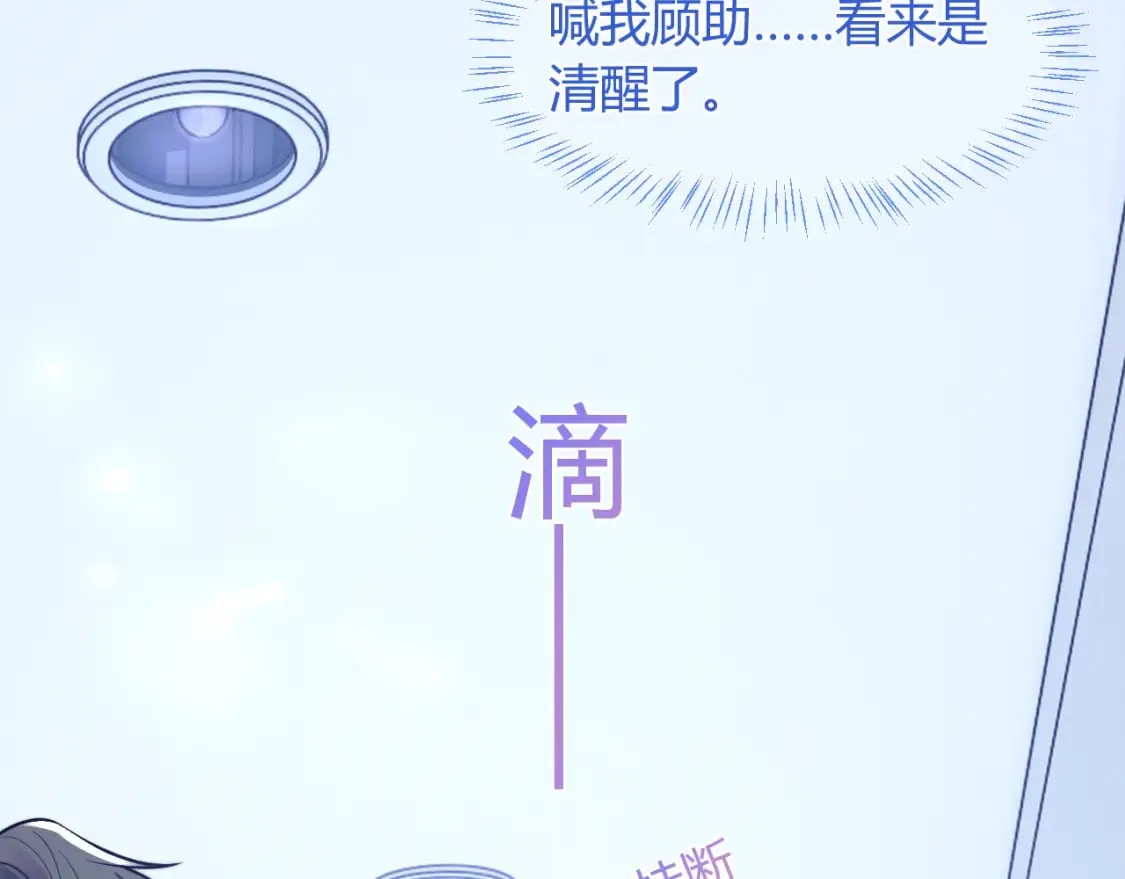 第44话 着急解释 第12页