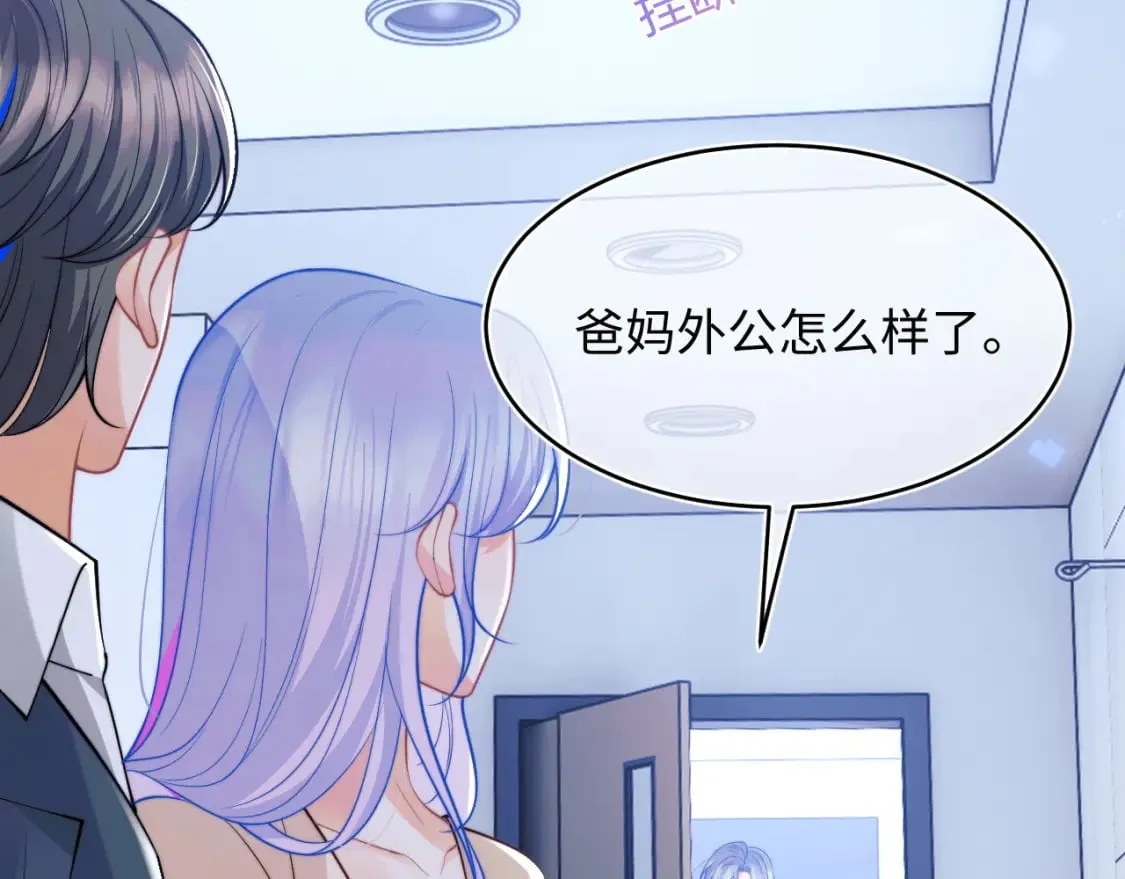 第44话 着急解释 第13页