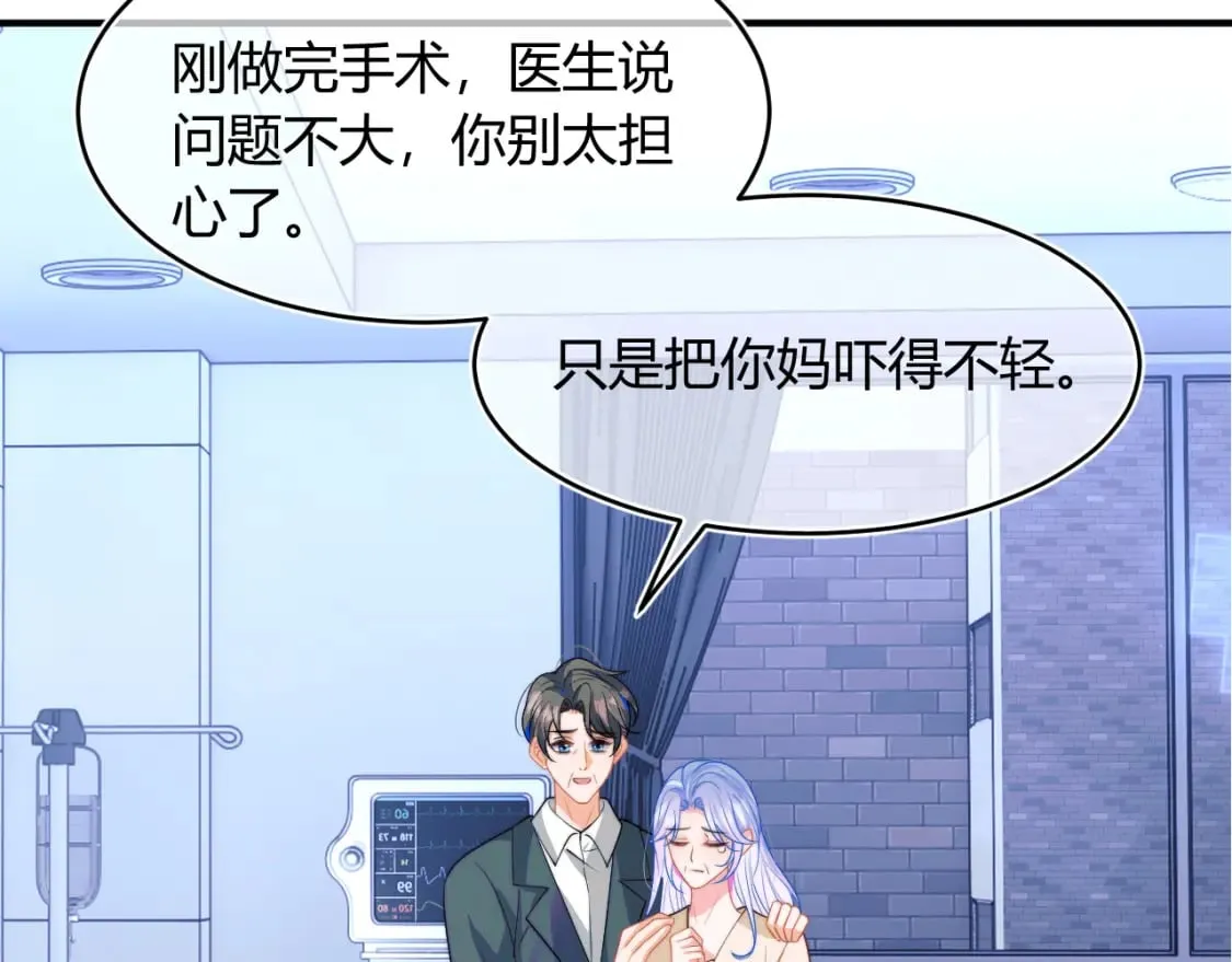 第44话 着急解释 第15页