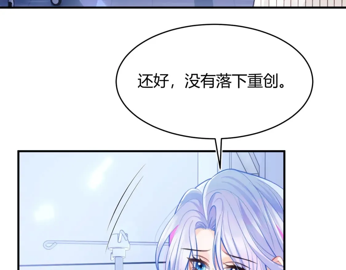 第44话 着急解释 第17页