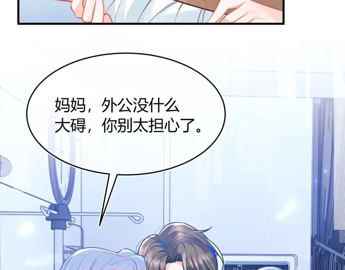 第44话 着急解释 第19页