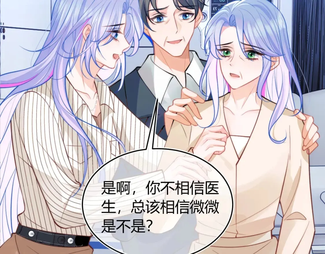 第44话 着急解释 第20页