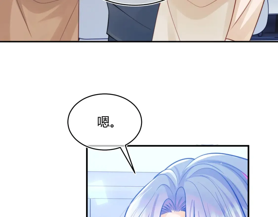 第44话 着急解释 第21页
