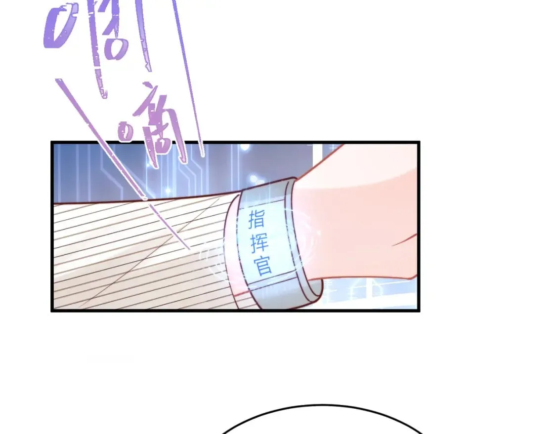 第44话 着急解释 第23页