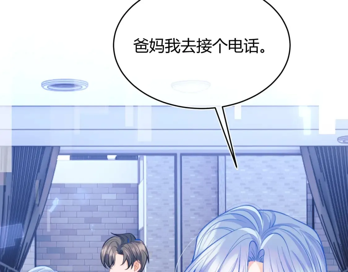 第44话 着急解释 第24页