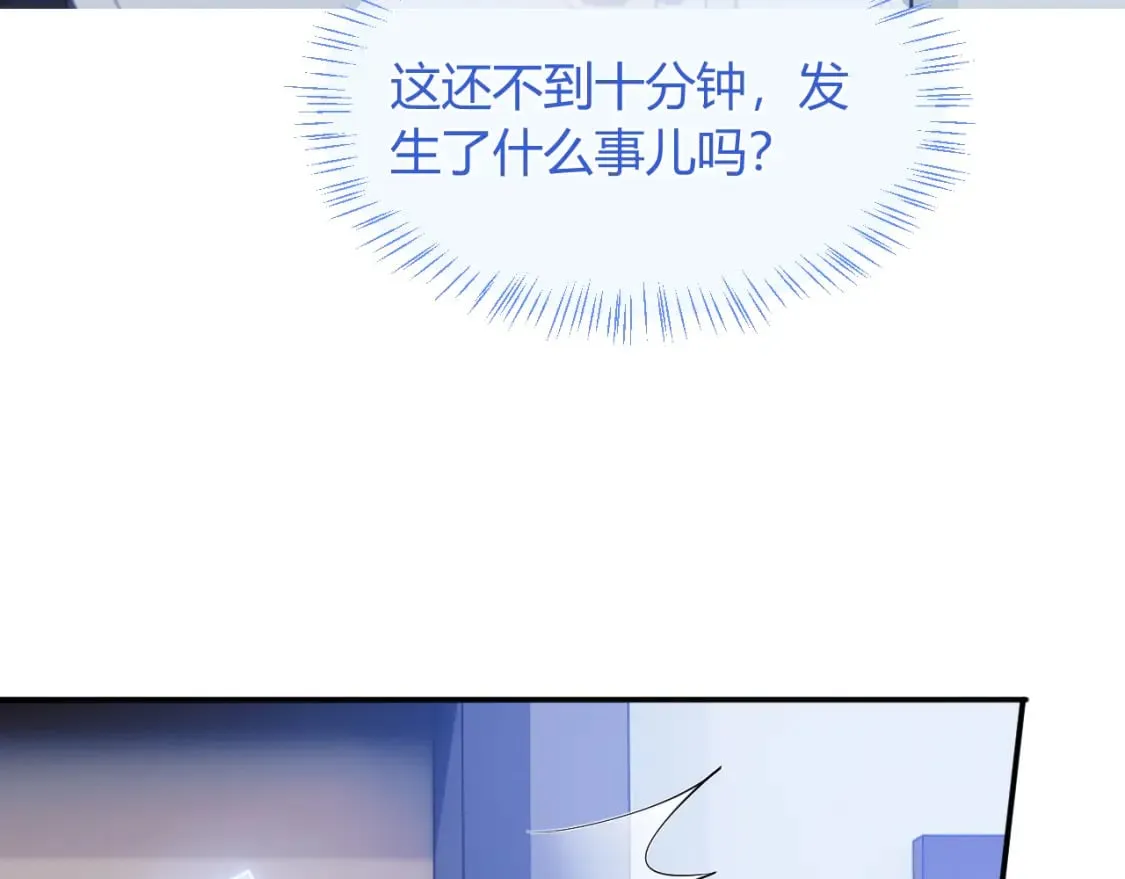 第44话 着急解释 第26页