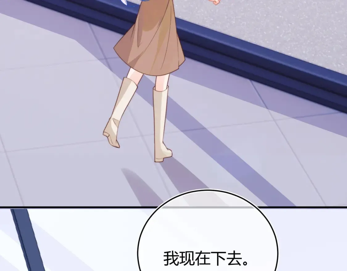 第44话 着急解释 第31页