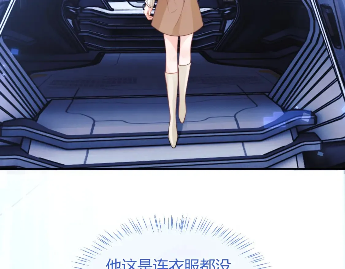 第44话 着急解释 第37页