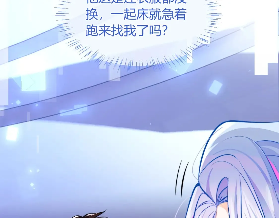 第44话 着急解释 第38页