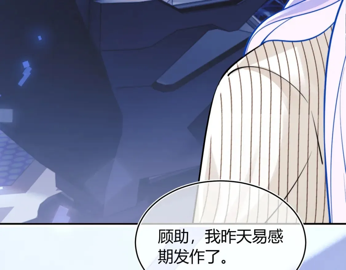 第44话 着急解释 第40页