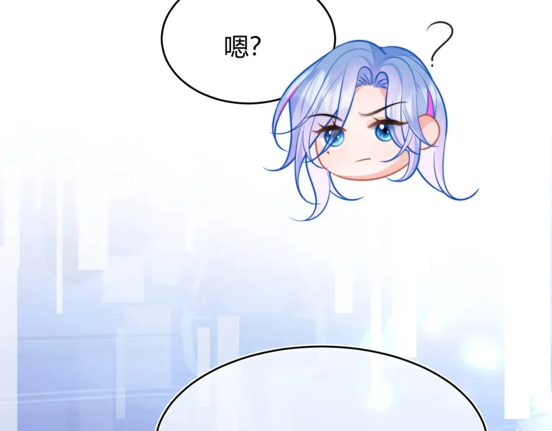 第44话 着急解释 第44页
