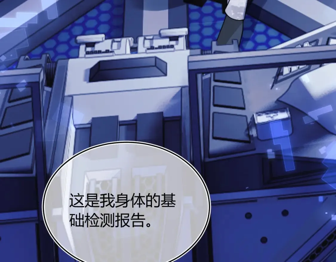 第44话 着急解释 第47页