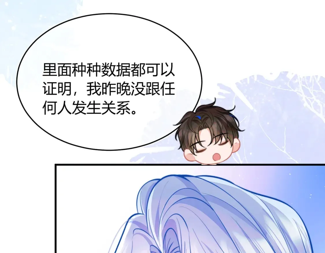 第44话 着急解释 第50页
