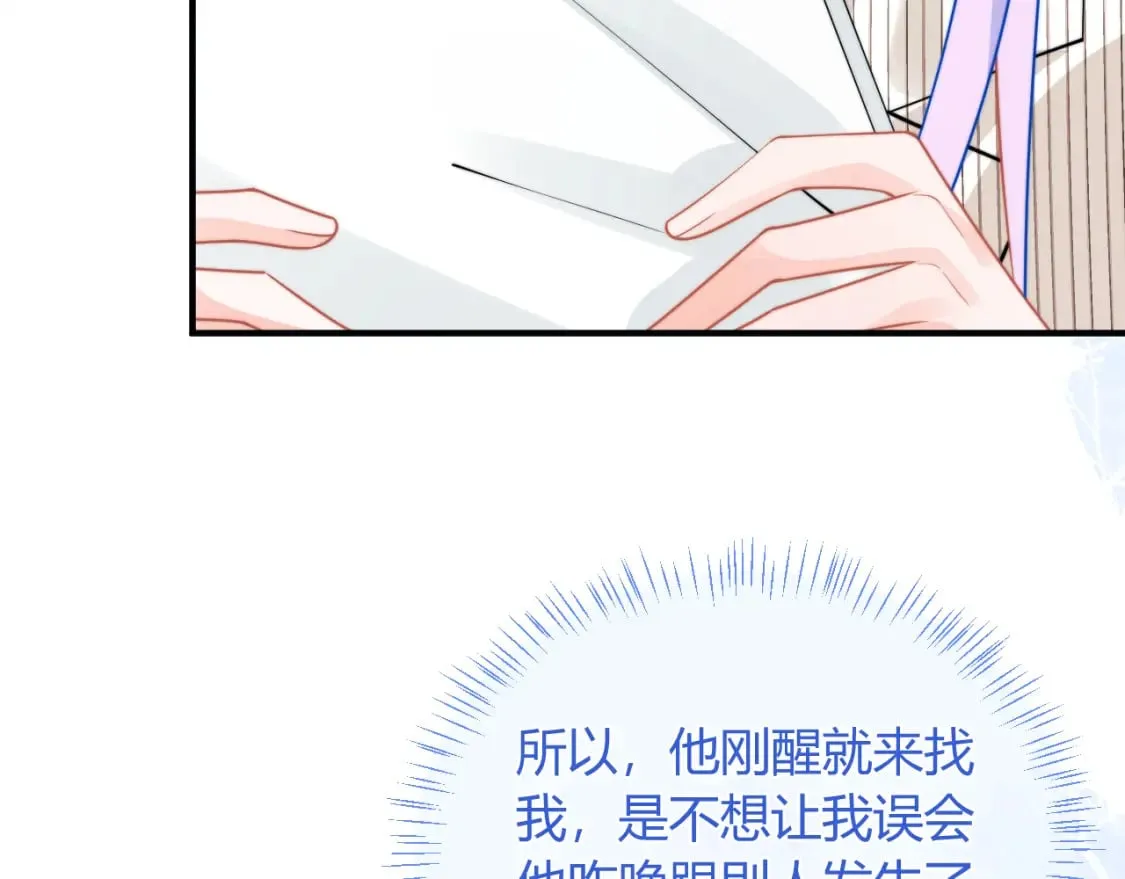 第44话 着急解释 第52页