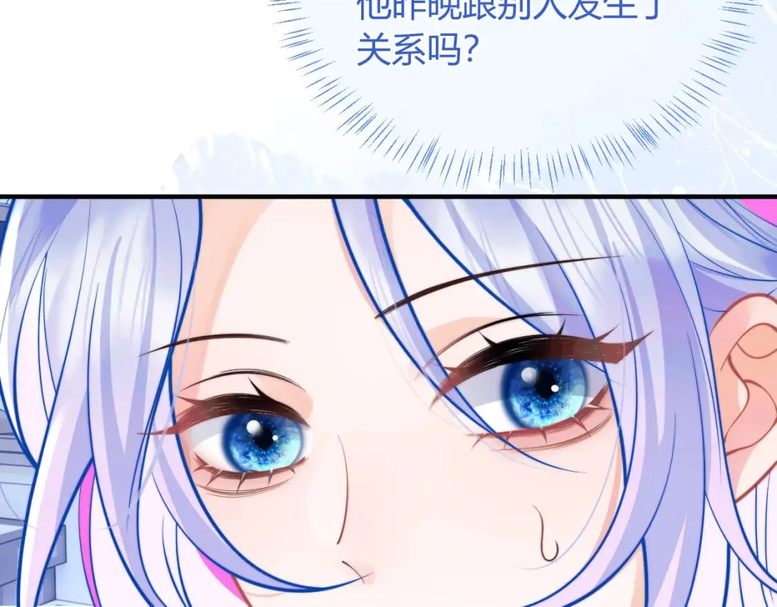 第44话 着急解释 第53页
