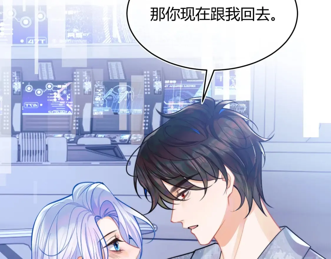 第44话 着急解释 第62页