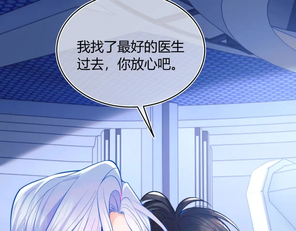 第44话 着急解释 第66页