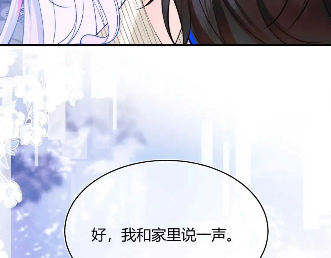 第44话 着急解释 第70页