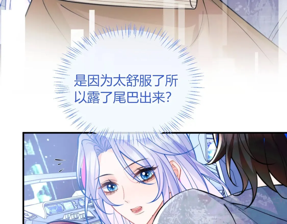 第44话 着急解释 第79页
