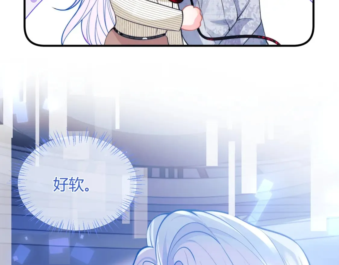 第44话 着急解释 第85页