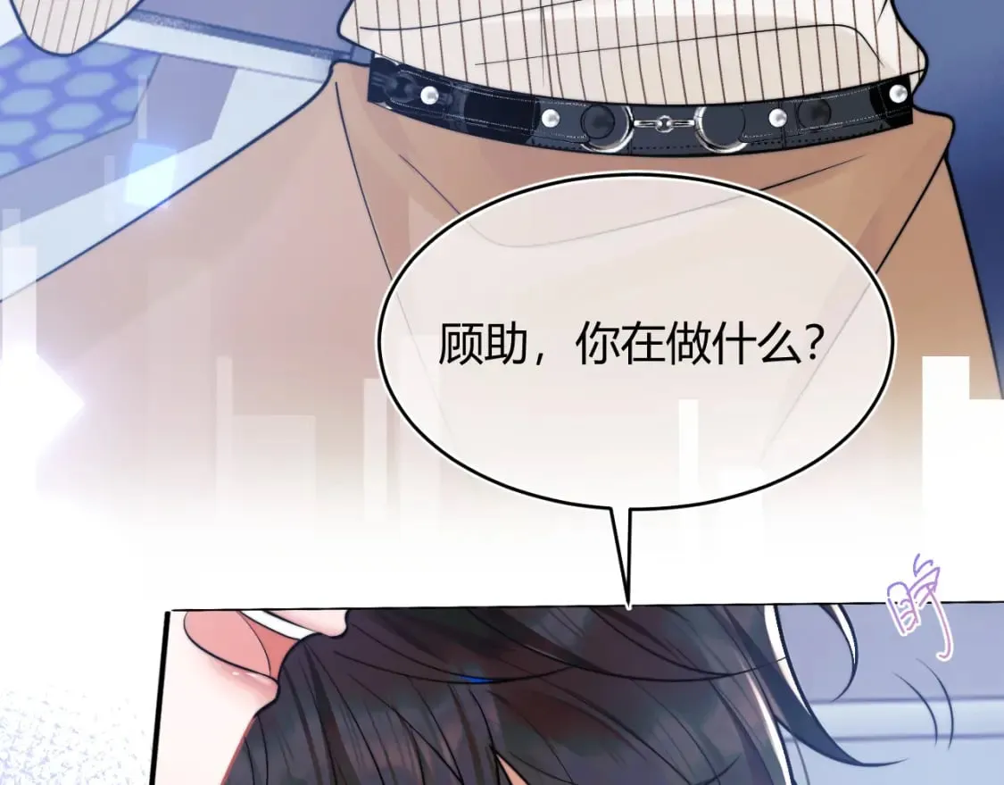 第44话 着急解释 第88页